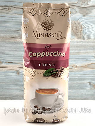 Капучіно NamaskaR  Classic 1 кг