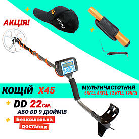 Металошукач Кощій Х45 мультичастотний + 22,5 DD. Офіційна гарантія!