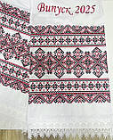 Рушник вишитий на подарунок школі (2,0м.*0,38м.), фото 4