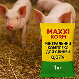 Мінеральний комплекс для свиней MAXXI KORM, 0.07%