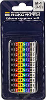 Комплект кабельного маркування тип М-1 (0-9) різнокольоровий