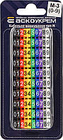 Комплект кабельного маркування тип М-3 (0-9) різнокольоровий
