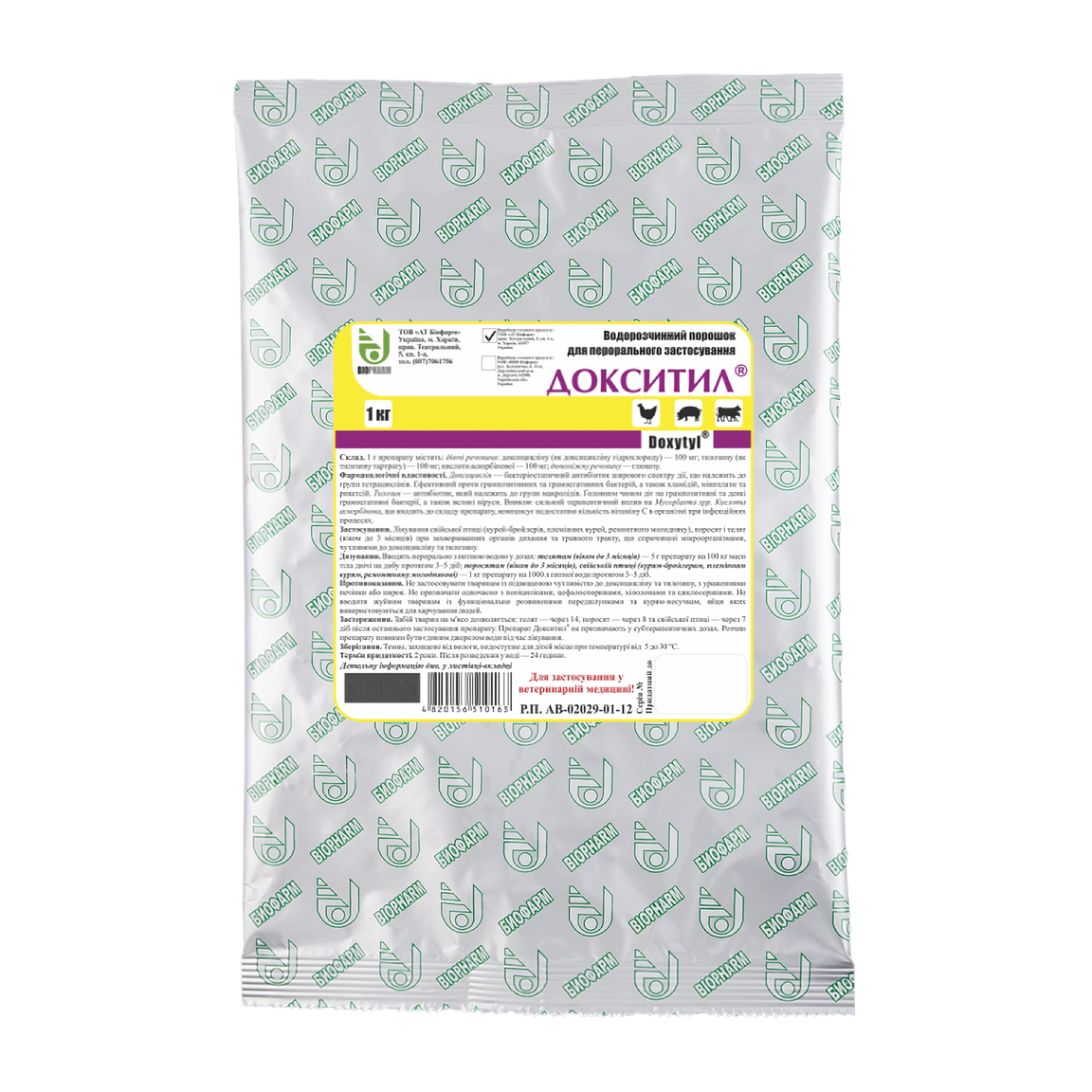 Докситил 1 кг Біофарм