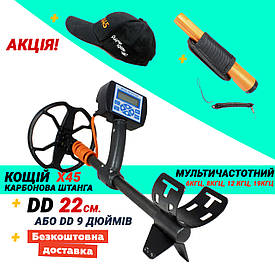 Металошукач Кощій Х45 + 22,5 DD. Карбонова штанга. Мультичастота!