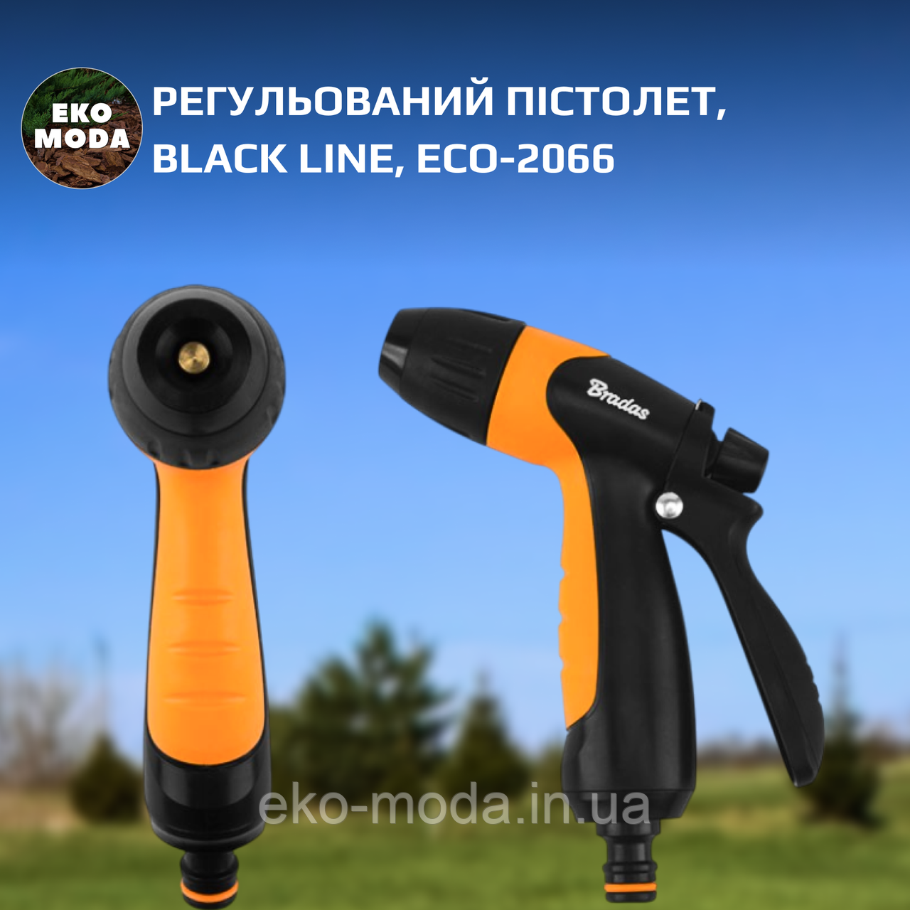 Регульований пістолет, BLACK LINE, ECO-2066