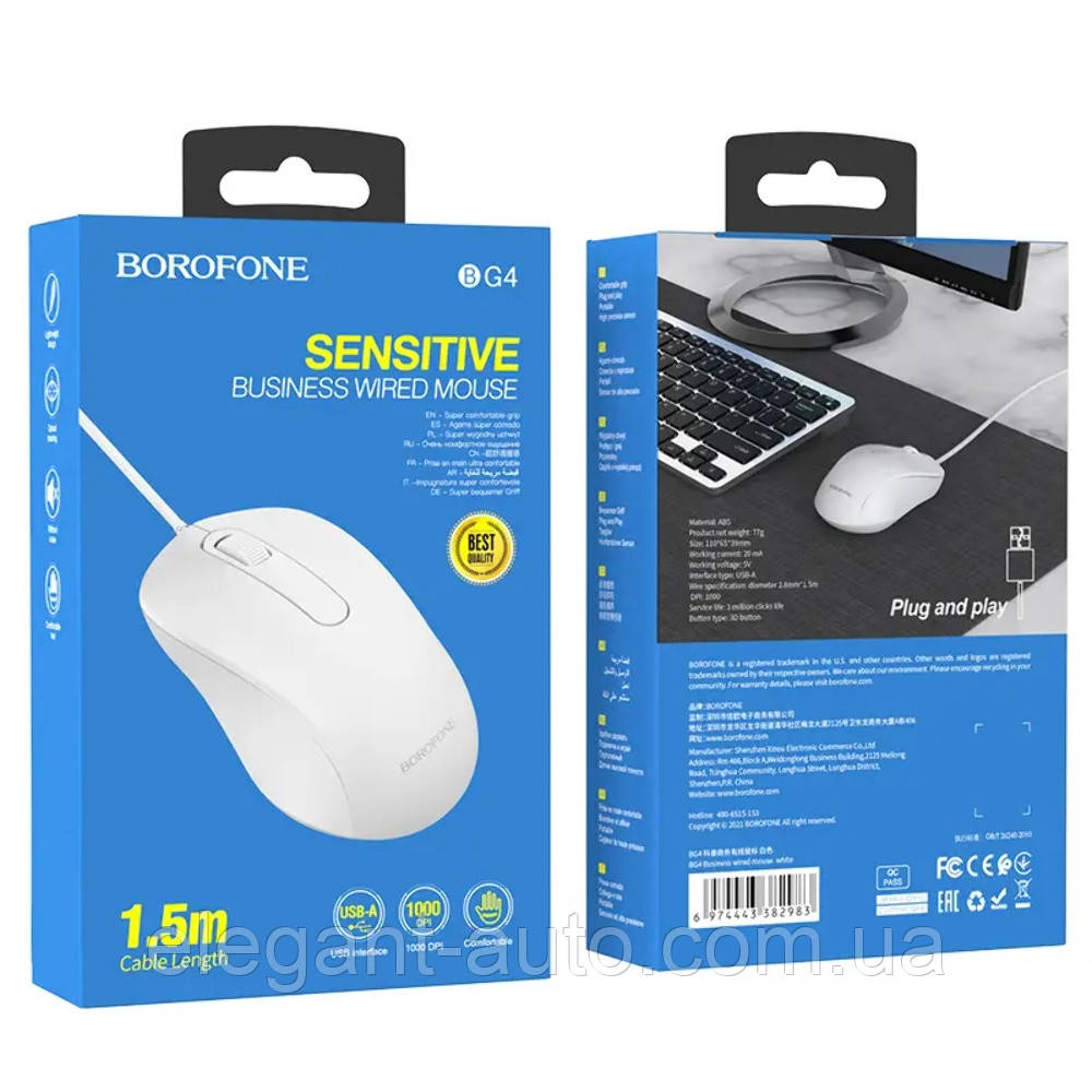Миша бездротова BOROFONE BG4 (Біла)
