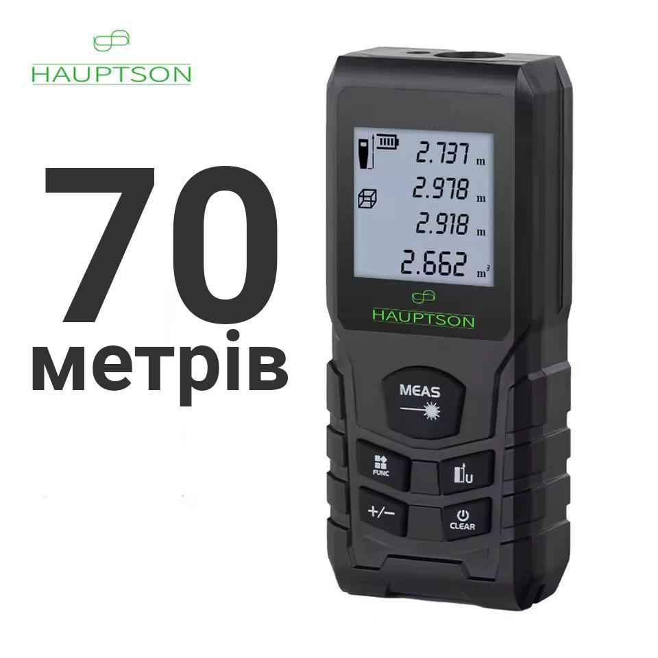 Лазерний далекомір HAUPTSON C6-70 LDM-B70m 70 м, лазерна рулетка, фото 1