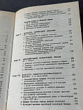 Л. Т. Левчук "Історія світової культури", фото 7