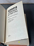 Л. Т. Левчук "Історія світової культури", фото 5