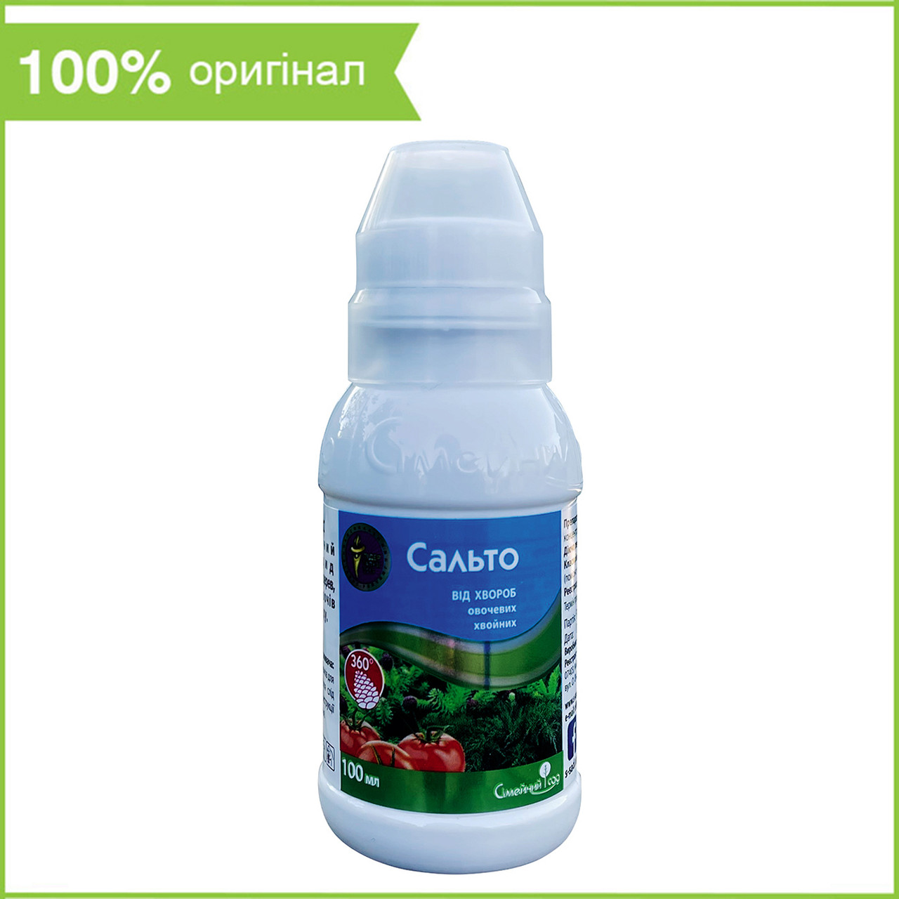 Фунгіцид "Сальто" (100 мл) від ТМ "Сімейний Сад"