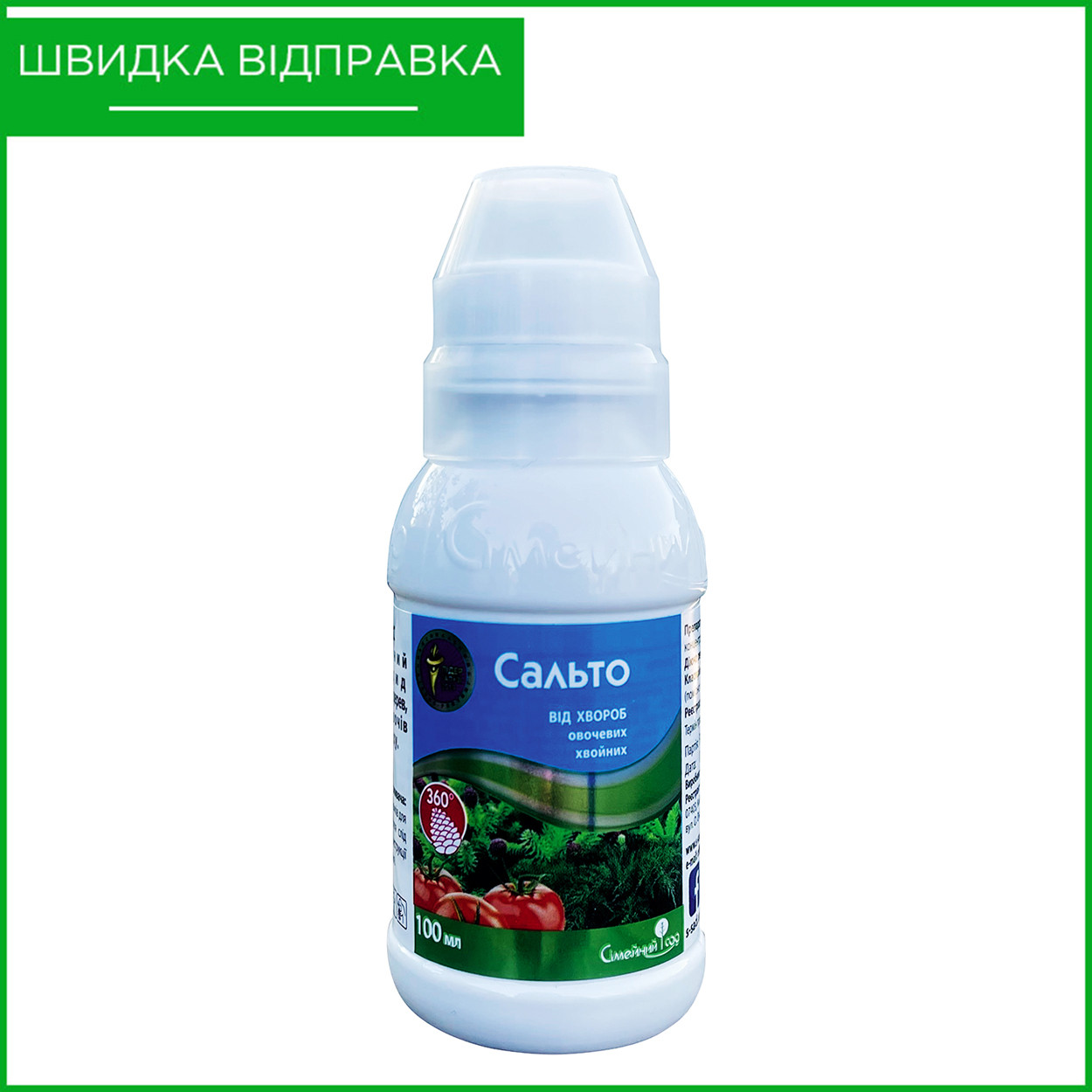 Препарат "Сальто", 100 мл. "Сімейний Сад", фото 1