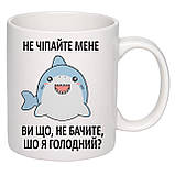 Чашка з друком "Ви що, не бачите, шо я голодний?" 330 мл (колір білий) (26492), фото 2
