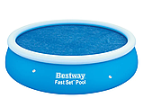 Сонячне накриття для басейну 244 см діаметр Bestway 58060, фото 2