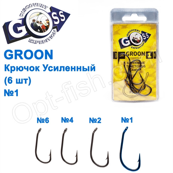Гачок Goss Groon Посилений (6 шт.) 10099 BN No 1