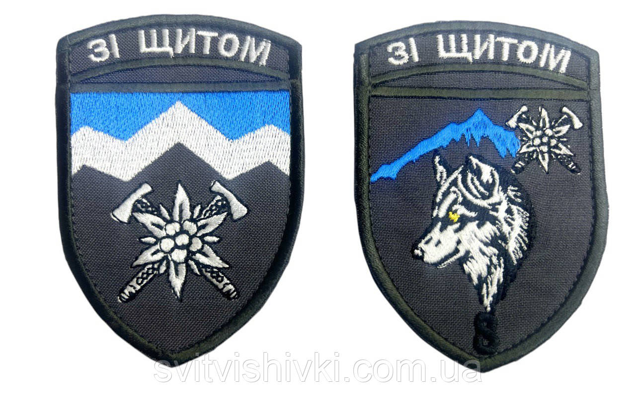 Комплект шевронів (2шт.) 10-та окрема гірсько-штурмова бригада "Зі щитом" (10,0см.*7,0см.) на липучці