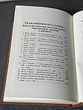 "Історія української літературної мови" Митрополит Іларион (Огієнко), фото 5