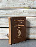 "Історія української літературної мови" Митрополит Іларион (Огієнко), фото 2