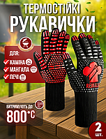Термостійкі рукавички для гриля Reinalin до 800 °C, розмір L/XL/XXL, Red, 2 шт.