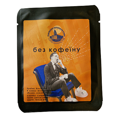 Дріп кава Без кофеїну