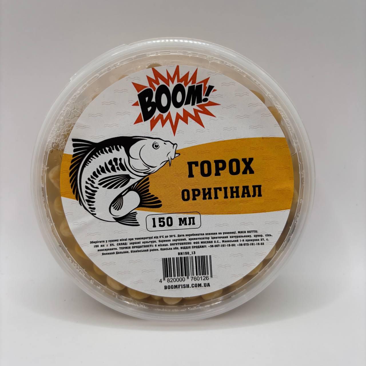 Наживка горох Boom 150 мл (оригінал)
