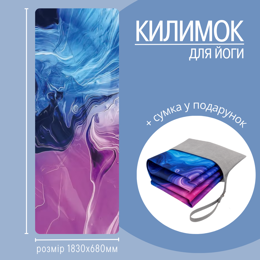 Килимок для йоги та фітнесу, складний м'який килимок з каучуку та замші, спортивний каремат, принт синій