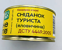 Сніданок туриста яловичина 325 грам