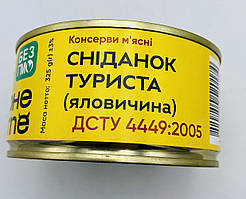 Сніданок туриста яловичина 325 грам