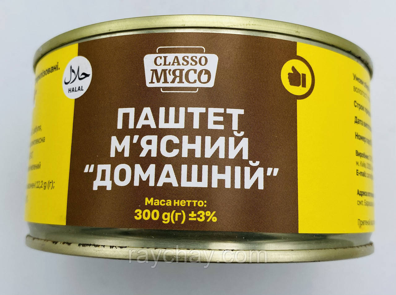 Паштет мʼясний домашній 300грам - фото 1 - id-p2620063602