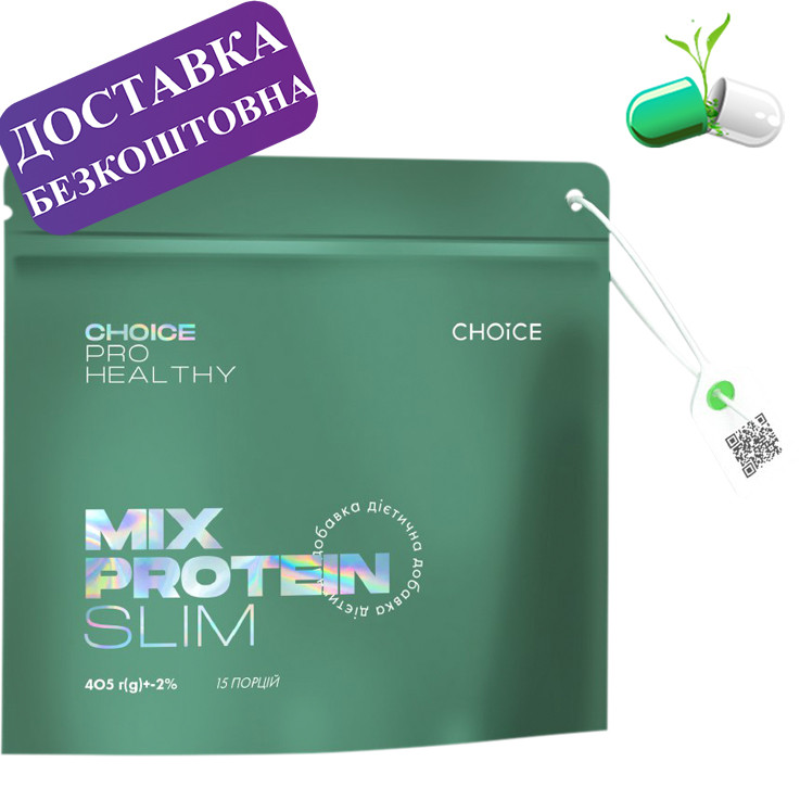 Протеїновий коктейль для схуднення Mix Protein SLIM Choice Pro Healthy протеїн, 405 г