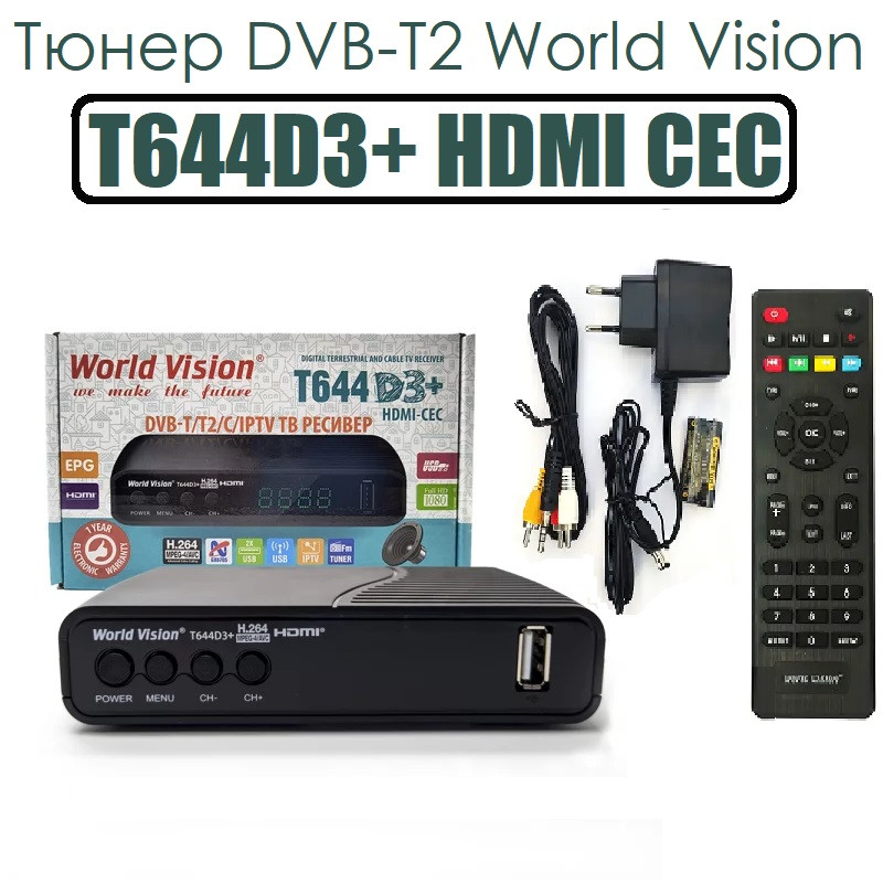 Тюнер DVB-T2 World Vision T644D3+ FM, фото 1