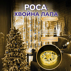 Світлодіодна гірлянда Роса Хвойна лапа 30 метрів 640 LED girlyanda нитка Жовто-блакитна