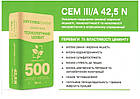 Цемент CEM III/A 42.5N (M500), упаковка 25 кг, фото 2