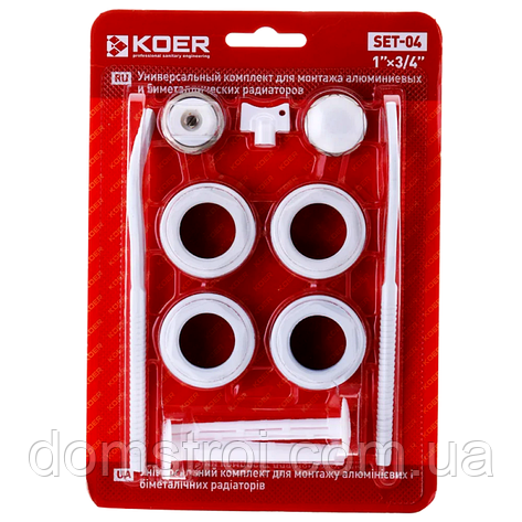Комплект універсальний для монтажу радіаторів 3/4" KOER SET-04 (KR1564) з кріпленнями, фото 1