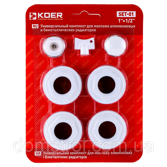 Комплект універсальний для монтажу радіаторів 1/2" KOER SET-01 (KR1561) без кріплень