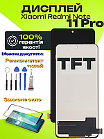 Дисплей Xiaomi Redmi Note 11 Pro (TFT) високої якості, екран на Ксіомі Редмі Ноут 11 Про