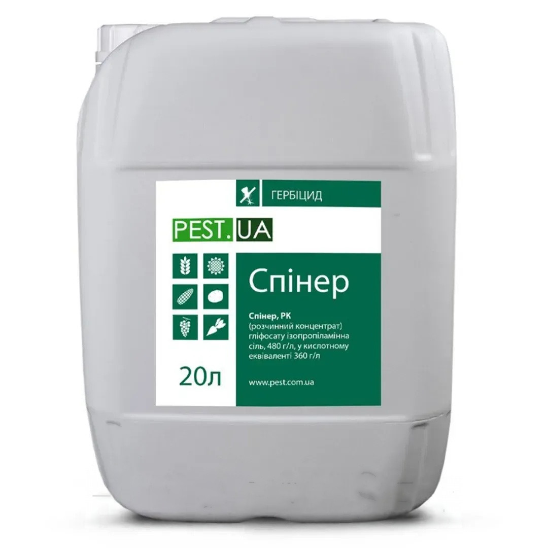 Гербіцид Спінер (Гліфосат кислота 360 г/л у формі ізопропіламінної солі) Pest.ua 20 л, фото 1