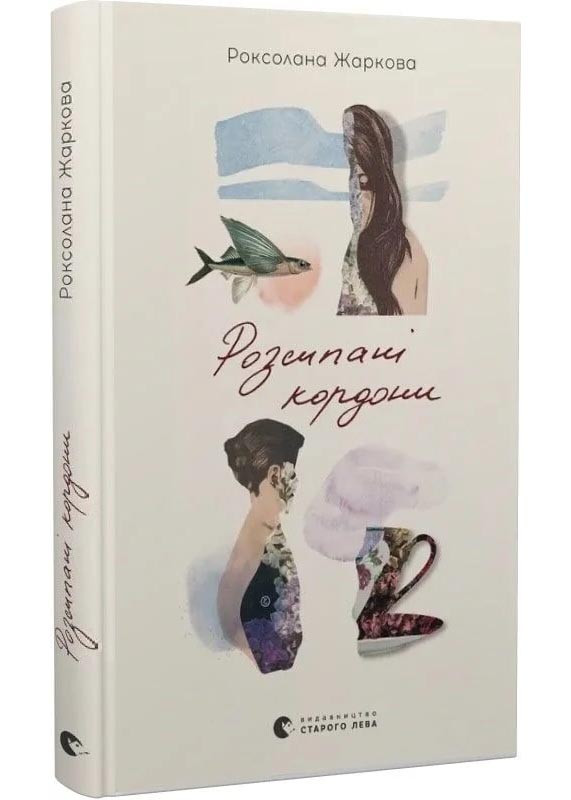 Розсипані кордони, фото 1