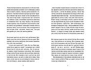 Розсипані кордони, фото 2