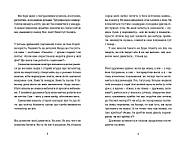 Розсипані кордони, фото 3