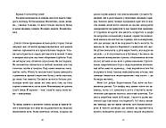 Розсипані кордони, фото 4