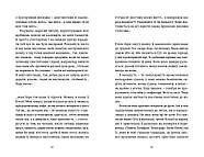 Розсипані кордони, фото 5