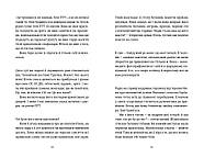 Розсипані кордони, фото 6