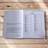 Get Ready for Your English Exam B2 Авт: Юркович М. Вид: Лібра Терра, фото 2