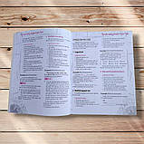 Get Ready for Your English Exam B2 Авт: Юркович М. Вид: Лібра Терра, фото 3