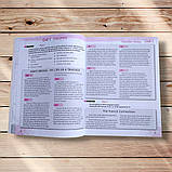 Get Ready for Your English Exam B2 Авт: Юркович М. Вид: Лібра Терра, фото 4