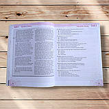 Get Ready for Your English Exam B2 Авт: Юркович М. Вид: Лібра Терра, фото 5