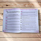 Get Ready for Your English Exam B2 Авт: Юркович М. Вид: Лібра Терра, фото 6