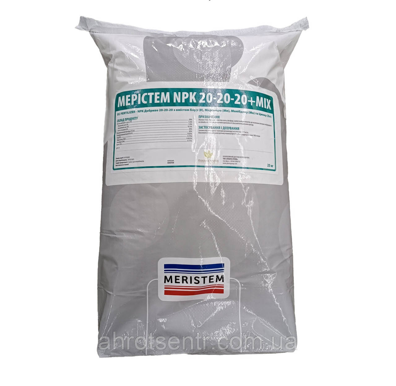 Добриво Мерістем Meristem NPK 20-20-20+Mix 25 кг Іспанія