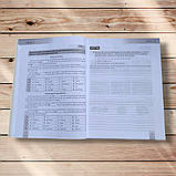 ЗНО Англійська мова Типові тестові завдання з аудіосупроводом Авт: Тимчак О. Вид: Лібра Терра, фото 7