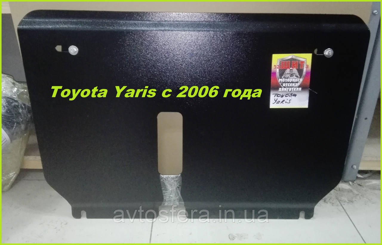 Захист двигуна і КПП Тойота Яріс (крім ОАЕ) (2006-) Toyota Yaris
